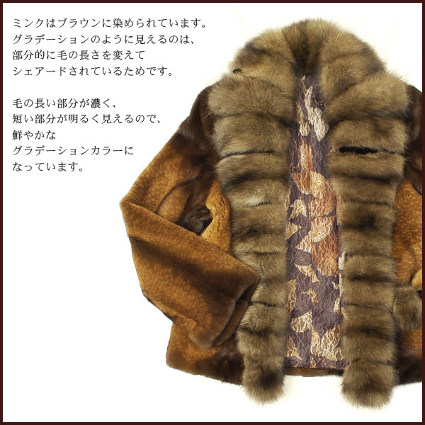 シェアードミンクジャケットロシアンセーブルトリミング