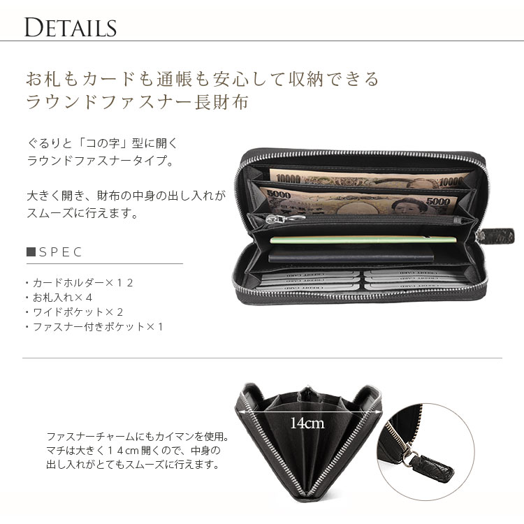 カイマン(頭)ラウンド ファスナー 長財布 シャイニング加工 / レディース / メンズ