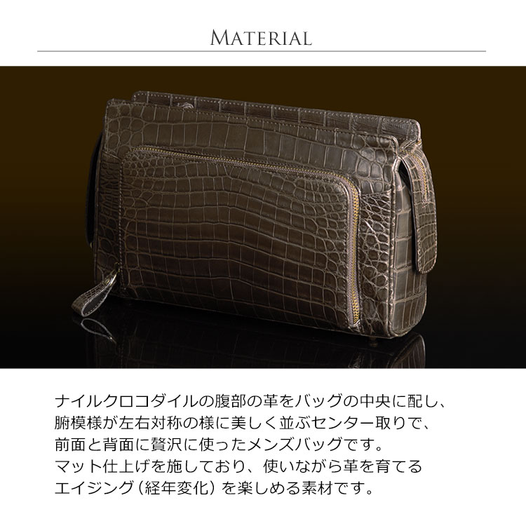 ナイルクロコダイル センター取り マット加工