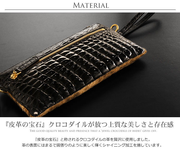 クロコダイル ＆ キッドラム クラッチバッグ シャイニング 加工 / レディース