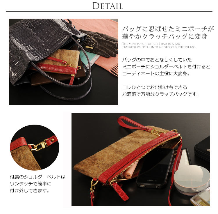 クロコダイル ＆ キッドラム クラッチバッグ シャイニング 加工 / レディース