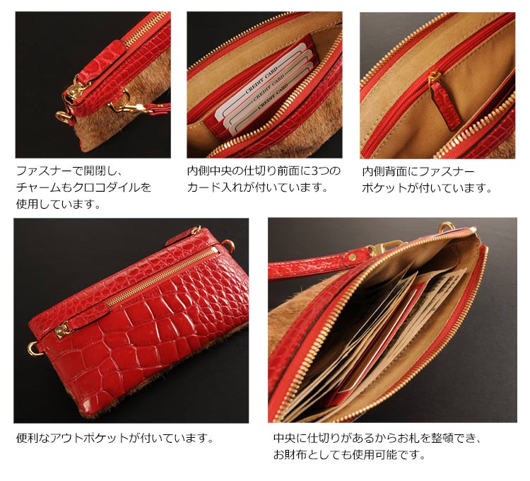 クロコダイル ＆ キッドラム クラッチバッグ シャイニング 加工 / レディース