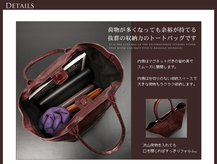 ソフトアリゲーター トートバッグ マット加工 センター取り