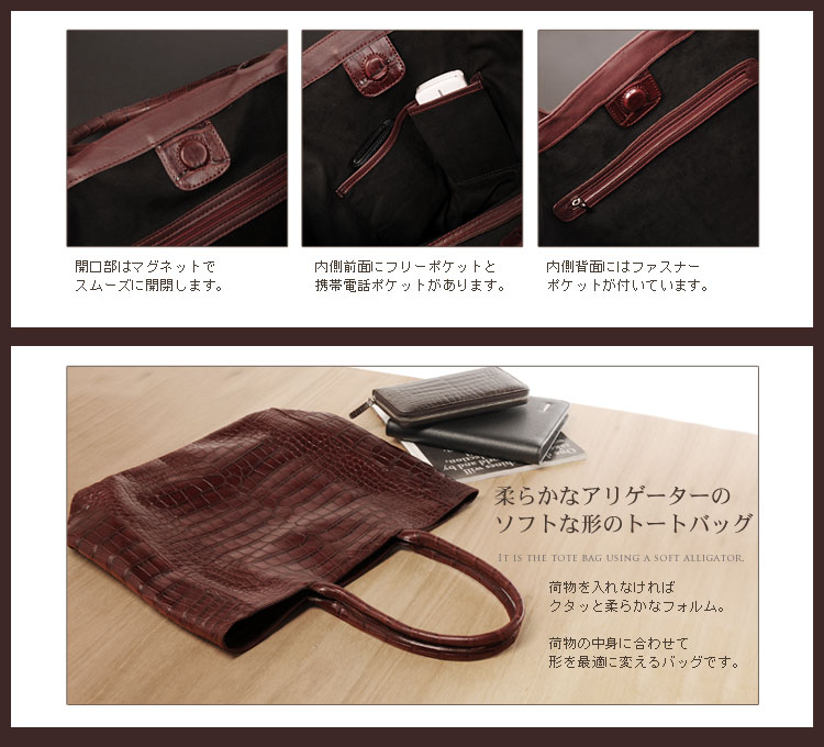ソフトアリゲーター トートバッグ マット加工 センター取り
