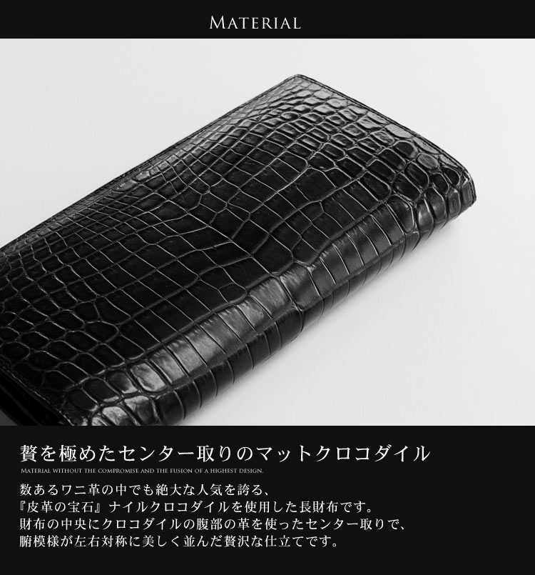 クロコダイル メンズ 長財布 日本製 無双
