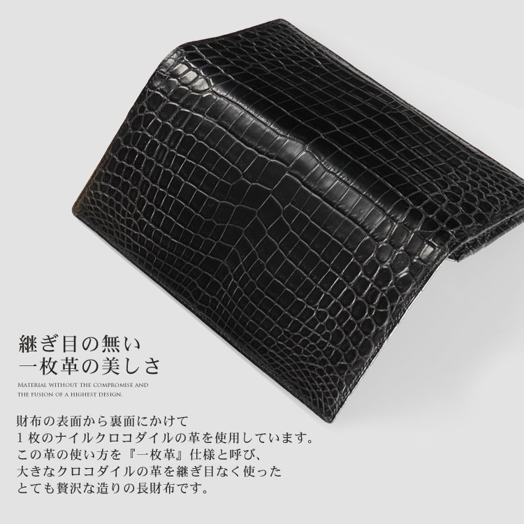 クロコダイル無双長財布マットセンター取り