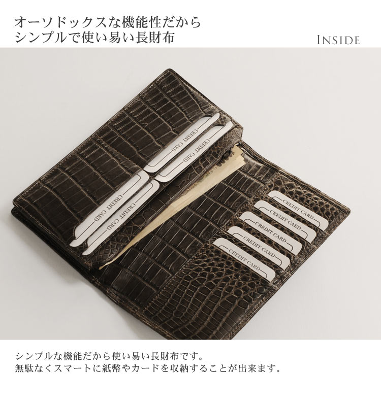 クロコダイル 無双長 財布 マット センター取り