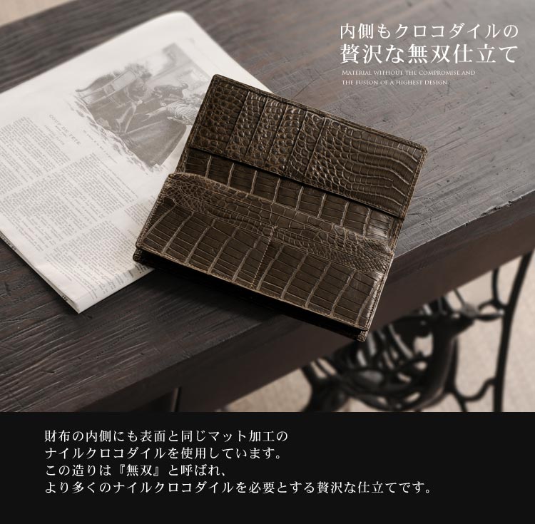 クロコダイル メンズ 長財布 日本製 無双 センター取り