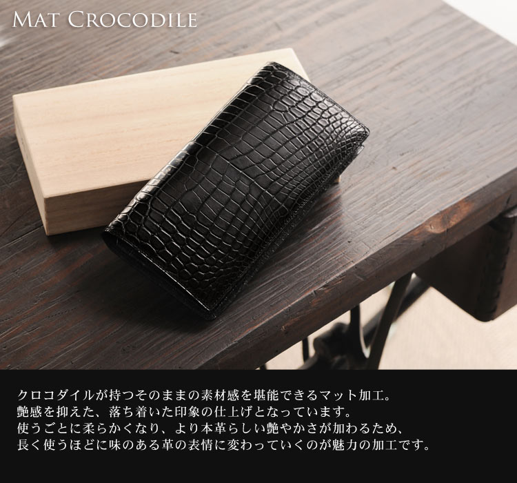 クロコダイル メンズ 長財布 日本製 無双 センター取り
