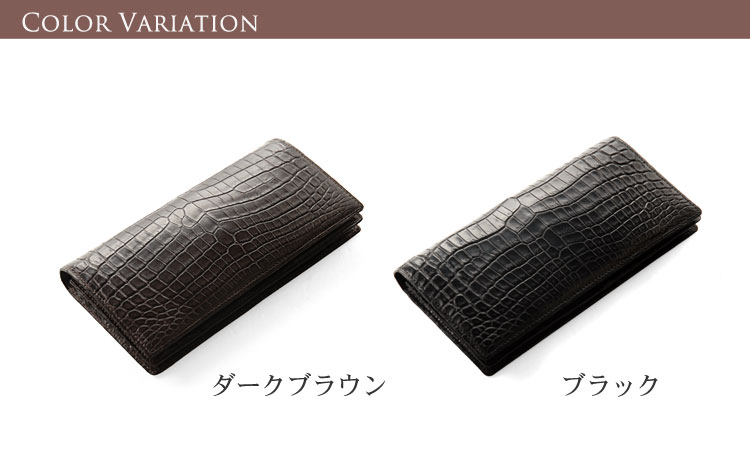 クロコダイル 無双 長財布 ワニ革