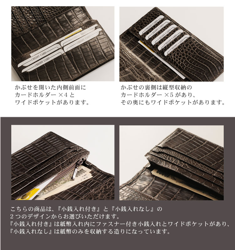 クロコダイル 無双長財布 マット センター取り