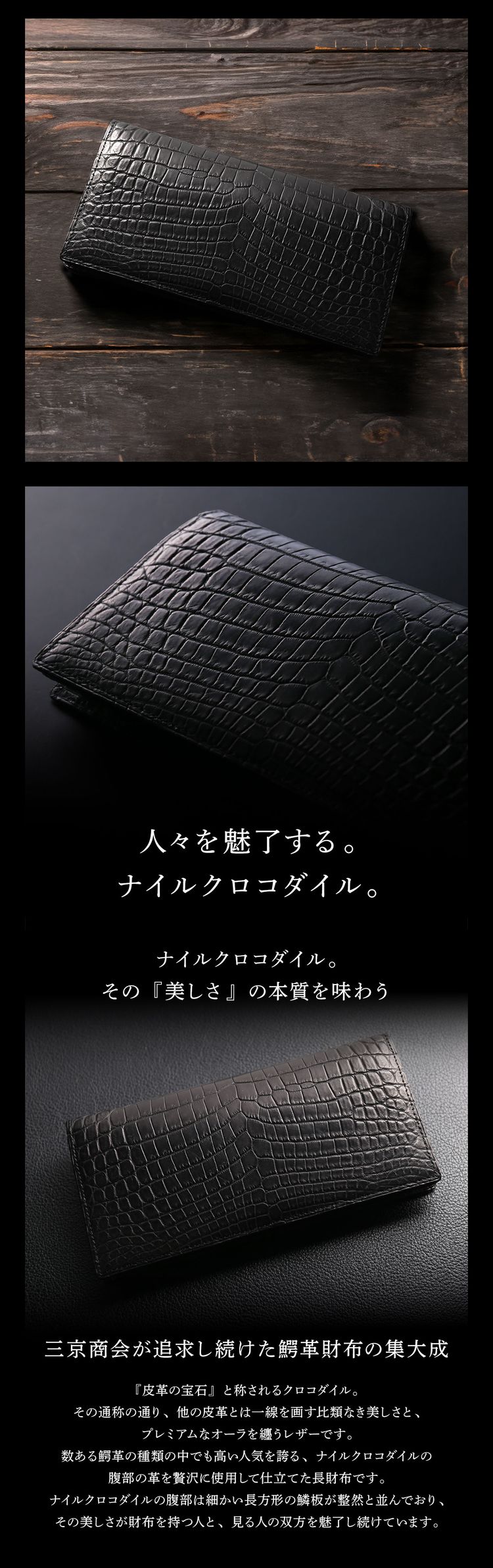 長財布 クロコダイル 日本製 かぶせ 財布 メンズ  マット 加工 一枚革 無双