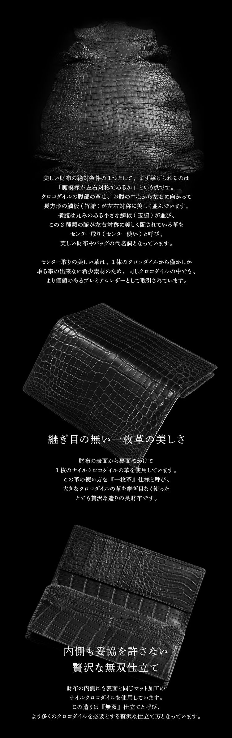 長財布 クロコダイル 日本製 かぶせ 財布 メンズ  マット 加工 一枚革 無双