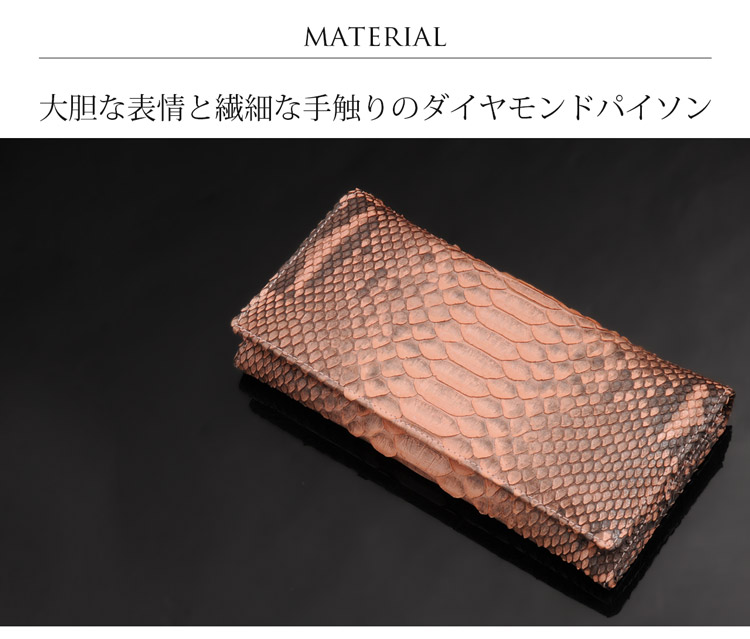 パイソン財布