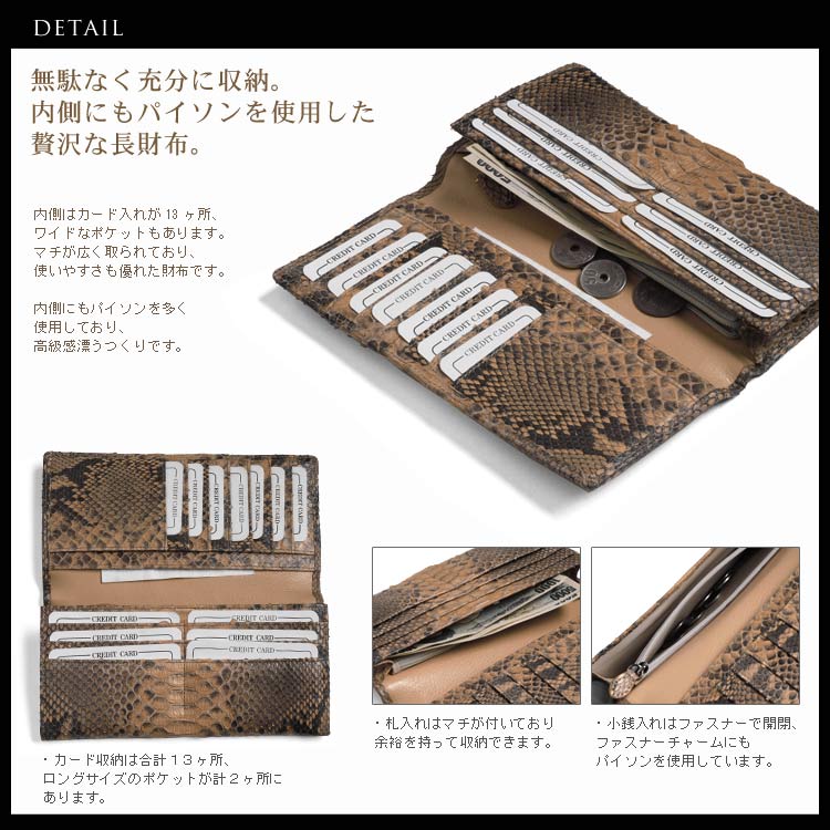 メンズ ダイヤモンドパイソン 長財布