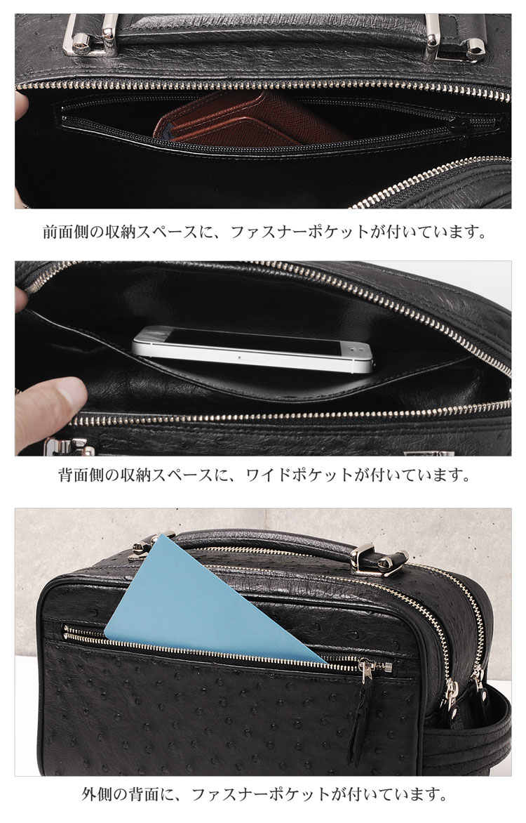 メンズ オーストリッチ ビジネスバッグ