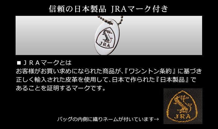 クロコダイル JRA 日本製