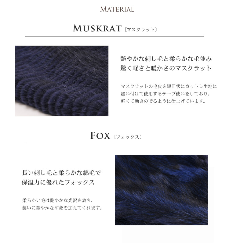マスクラット & フォックス ハーフ コート/レディース