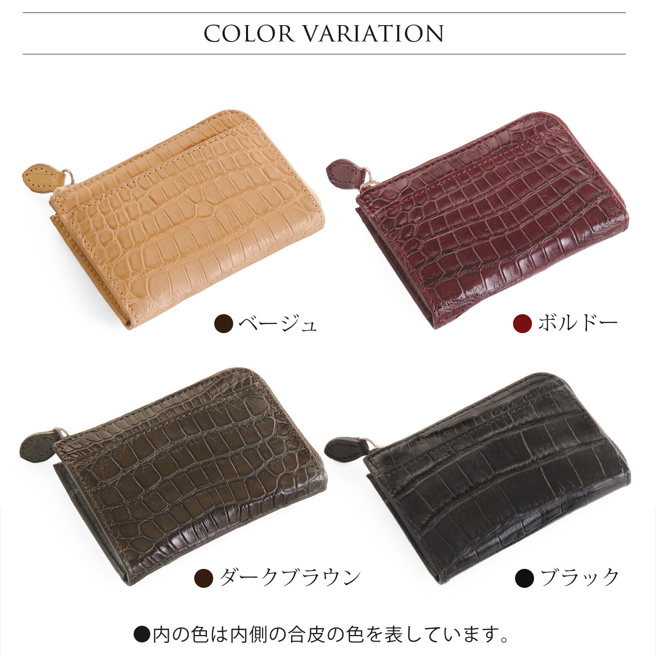 クロコダイル L字 ファスナー 小銭入れ