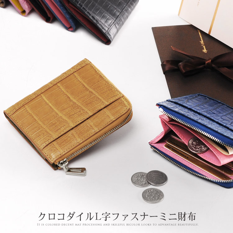 クロコダイル L字ファスナー 小銭入れ