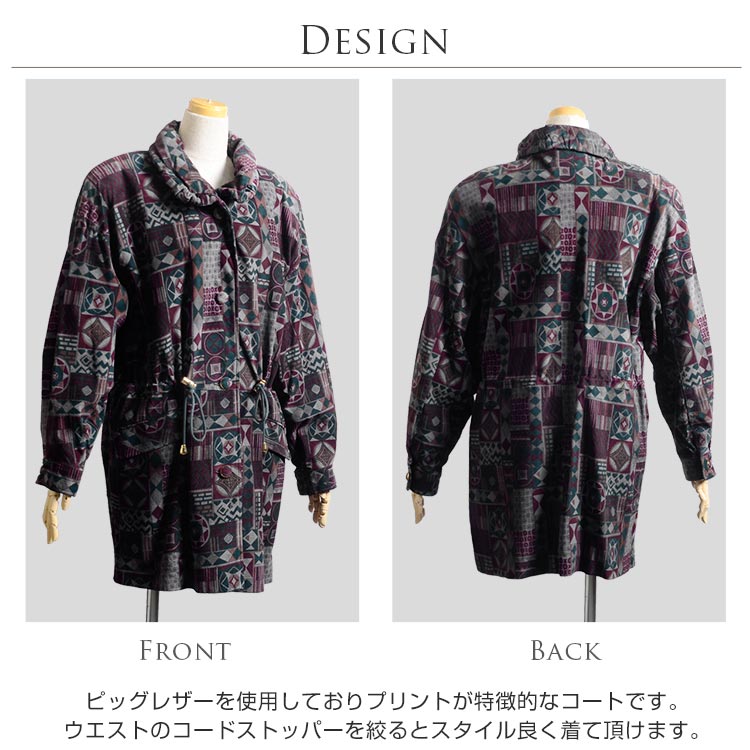 ピッグ レザー プリント コート スエード / レディース