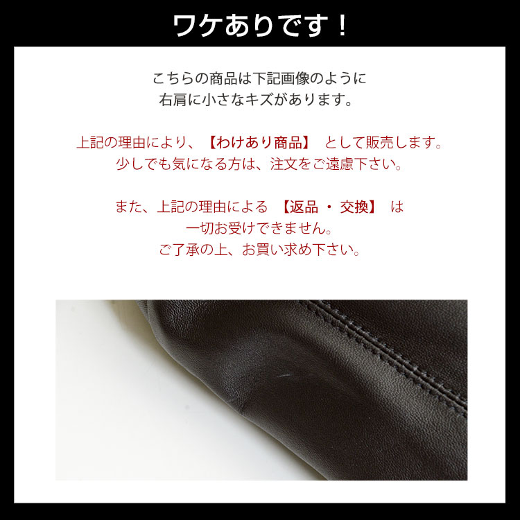 訳あり ラム レディース ジャケット