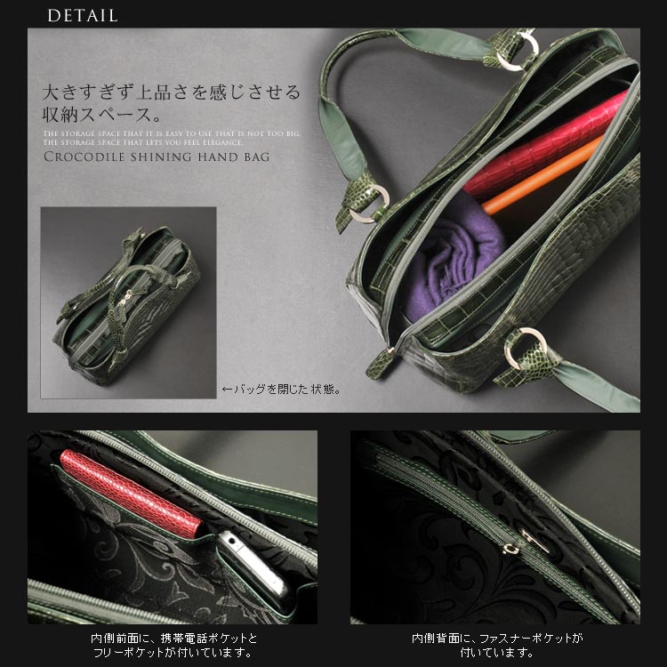 クロコダイル ハンドバッグ シャイニング加工 センター取り