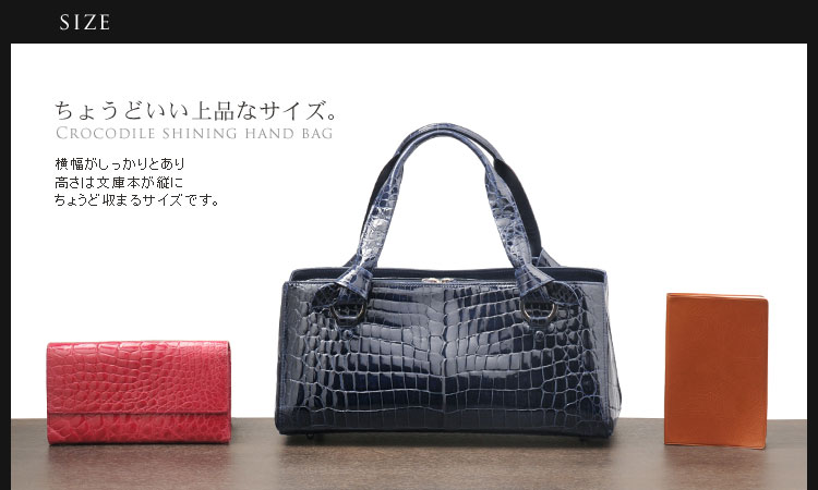 クロコダイル ハンドバッグ シャイニング加工 センター取り