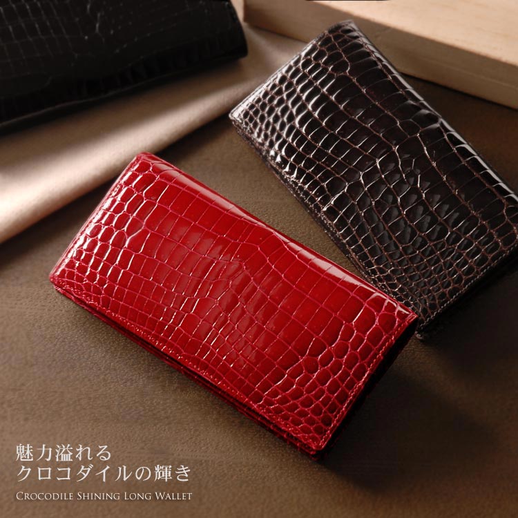 クロコダイル レディース 長財布 日本製 無双 センター取り