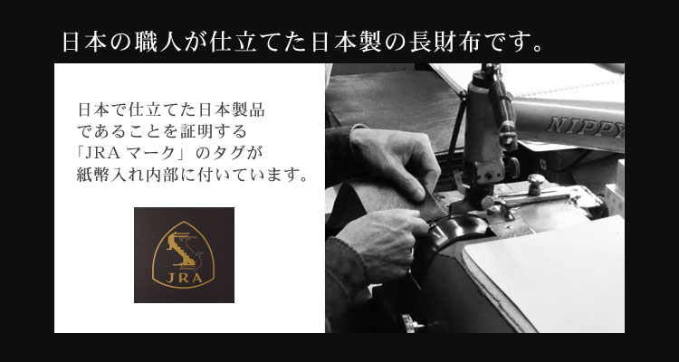 クロコダイル レディース 長財布 日本製 無双