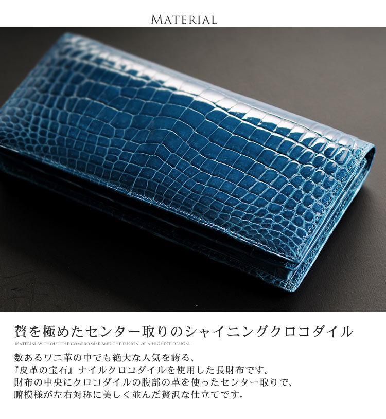 クロコダイル レディース 長財布 日本製 無双