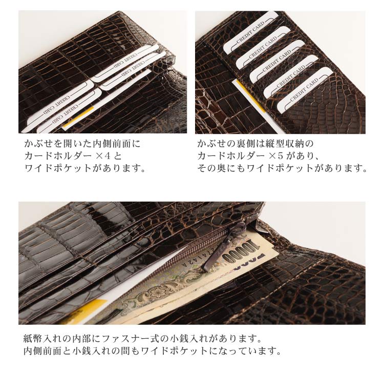 クロコダイル無双長財布シャイニングセンター取り