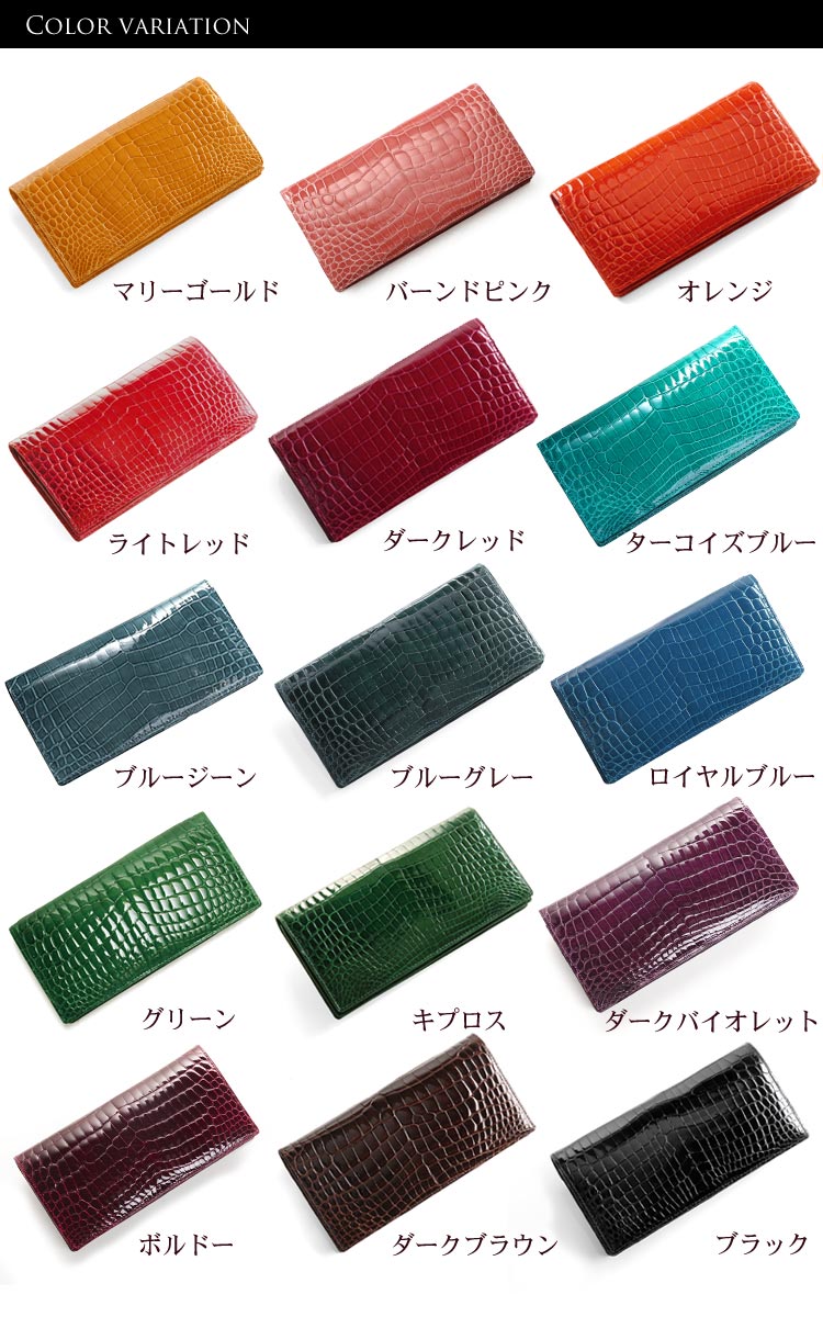 クロコダイル 無双 長財布