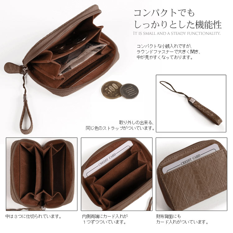 ウォーターパイソン コインケース