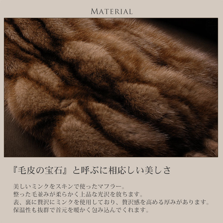 ミンク両面マフラー ３段フリンジ付き