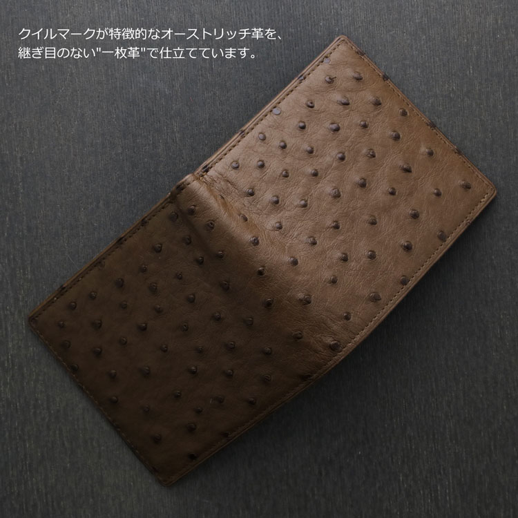 オーストリッチ 一枚革 財布