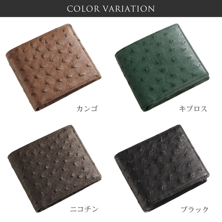 オーストリッチ フルポイント 折り財布 無双 メンズ