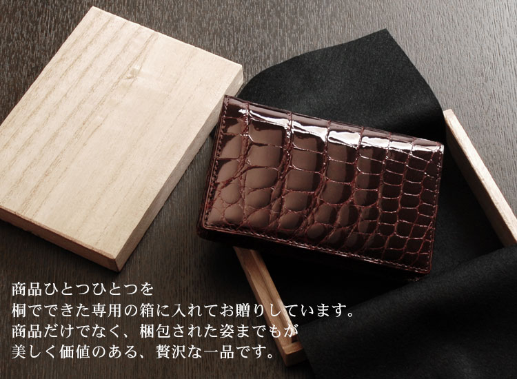 クロコダイル 名刺入れ