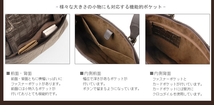 クロコダイル トートバッグ マット加工 / レディース / メンズ