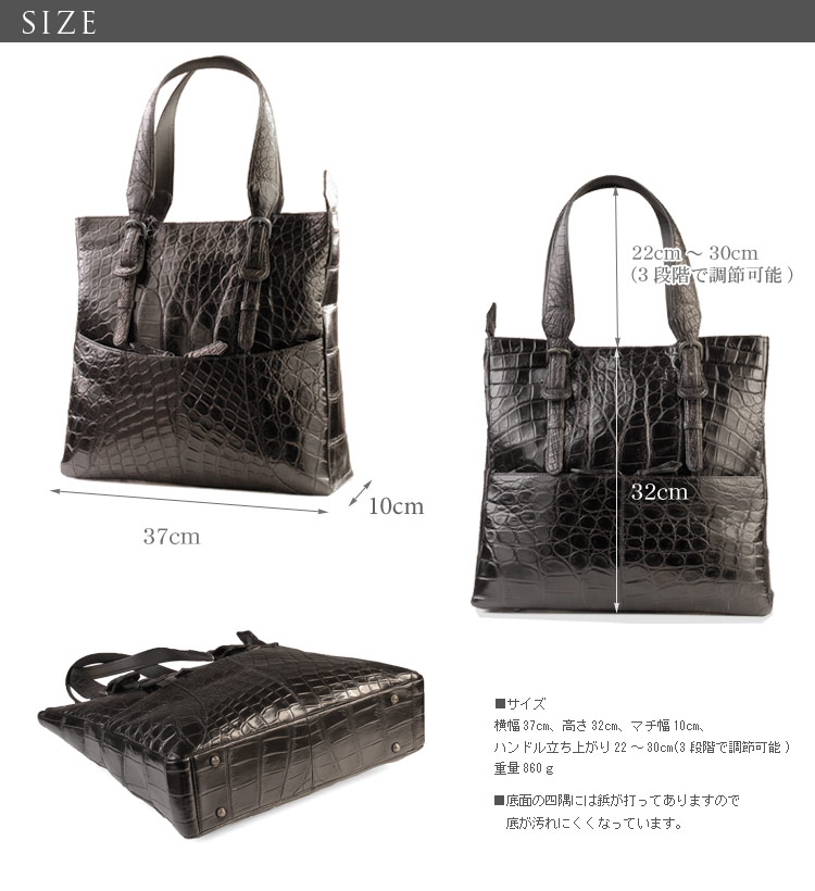 クロコダイル トートバッグ マット加工 / レディース / メンズ
