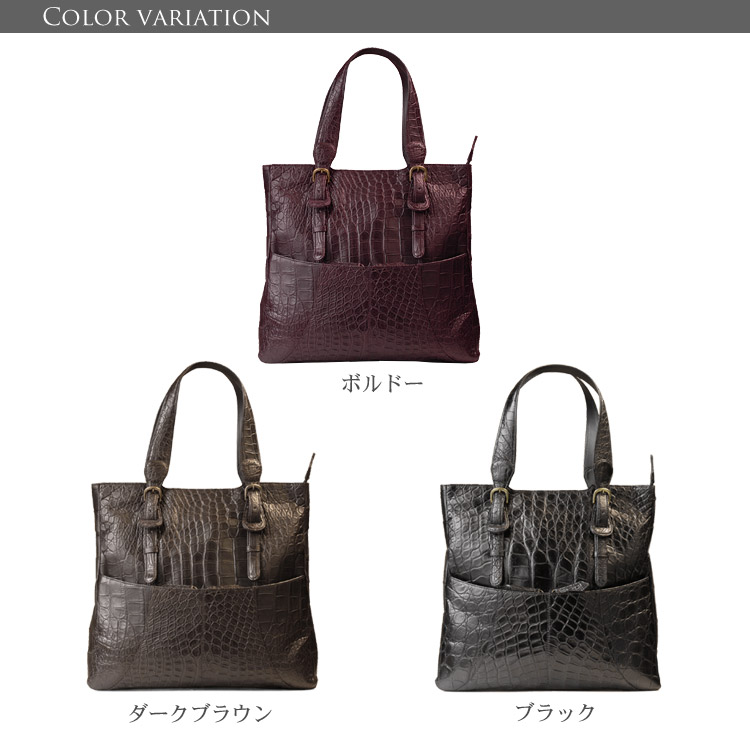 クロコダイル トートバッグ マット加工 / レディース / メンズ