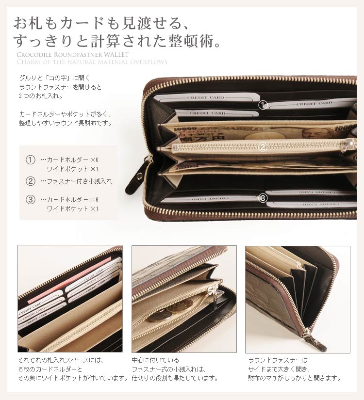 クロコダイル ラウンドファスナー 長財布