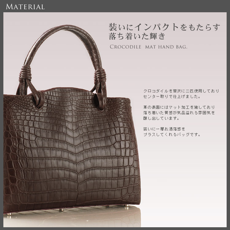 クロコダイル マット ハンドバッグ センター取り