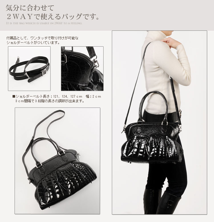 クロコダイル２wayハンドバッグ