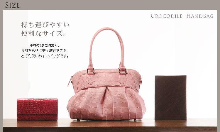 クロコダイル２wayハンドバッグ