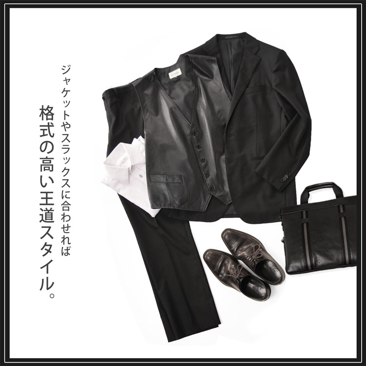 ラムレザー ベスト メンズ 紳士用
