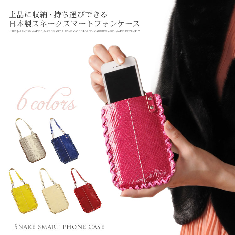スネーク スマートフォンケース