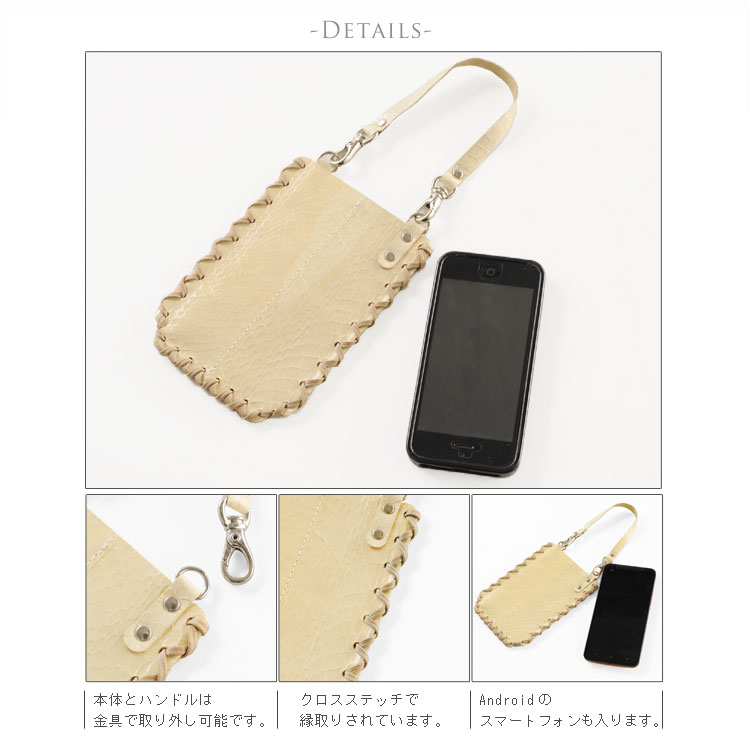 スネーク スマートフォンケース