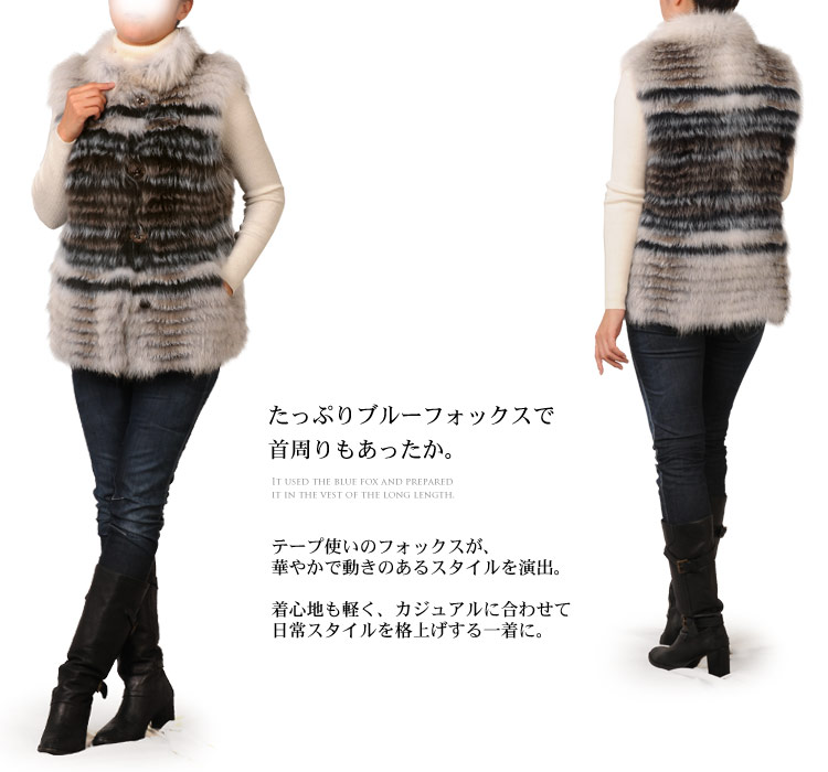 ブルーフォックス ベスト