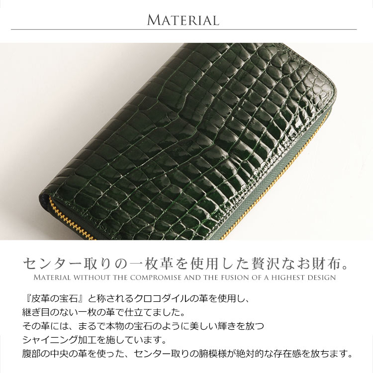 クロコダイル ラウンド 長財布 シャイニング 加工 センター取り 一枚革 真鍮 バイカラー ヘンローン レディース